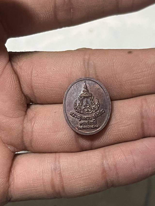 เหรียญหลวงปู่แหวนสุจิณโณ  3