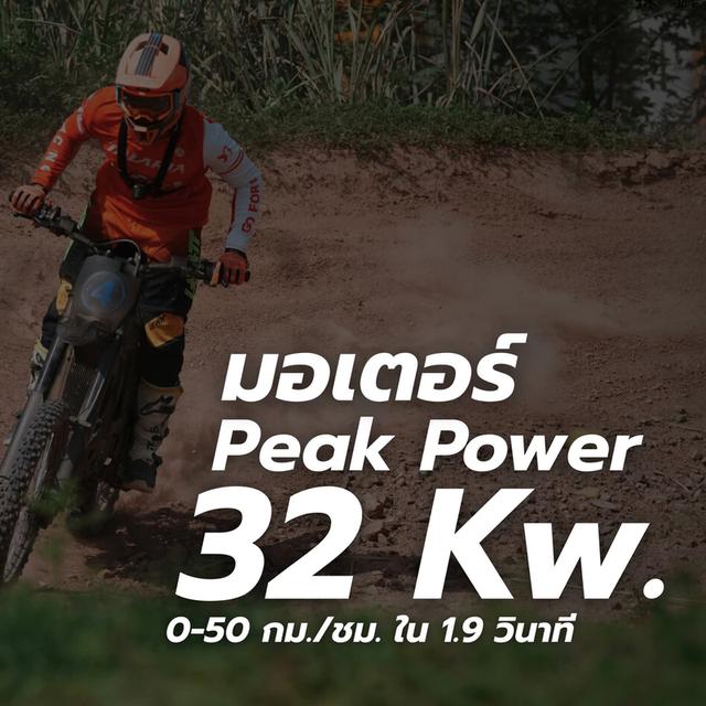 Talaria TL6000 Komodo (Made in Thailand) รูปที่ 7