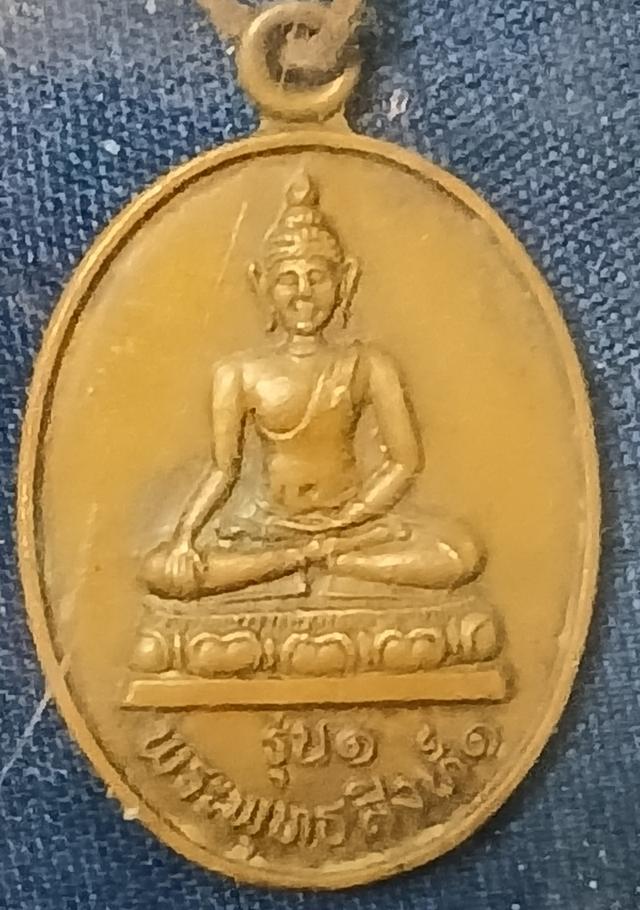 พระพุทธสิงห์๑ รุ่น๑