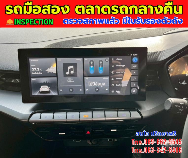 🎯โปรโมซั่นพิเศษ ส่งท้ายปี 💸💸เพียง 419,000💸💸 🚘ปี2025 MG MG5 1.5 X รุ่น TOP ⭐ไมล์แท้ 9,xxx กม. 📌เกียร์ออโต้ ⚙️เครื่องเบนซิน 8