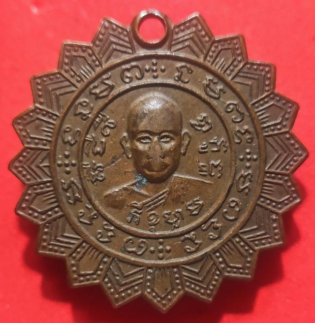 รูป เหรียญรุ่นแรกหลวงปู่ละมัย ฐิตมโน พิมพ์ใหญ่ ปี2514