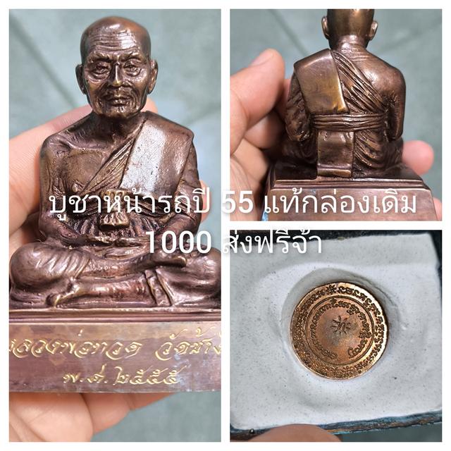 พระสะสม 6