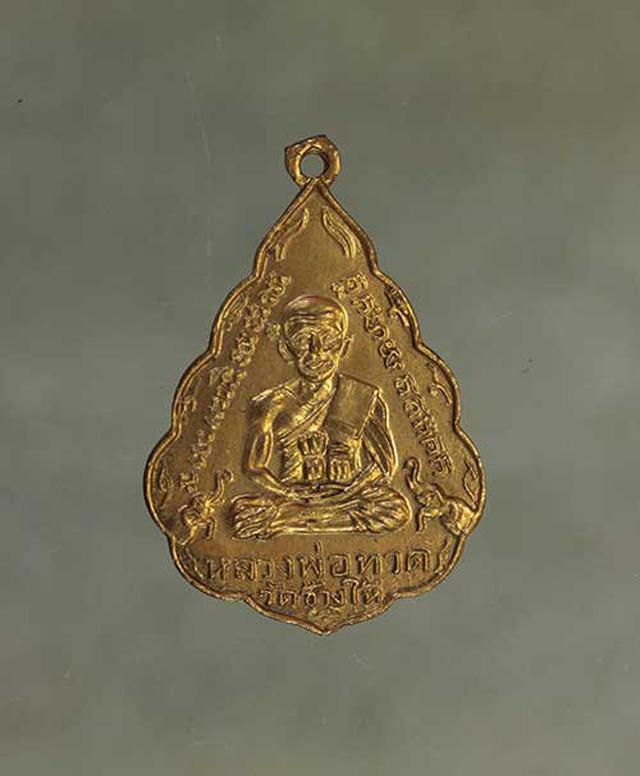 เหรียญ หลวงปู่ทวด วัดช้างให้ ใบสาเก เนื้อทองแดงกะไหล่ทอง ค่ะ j209 1