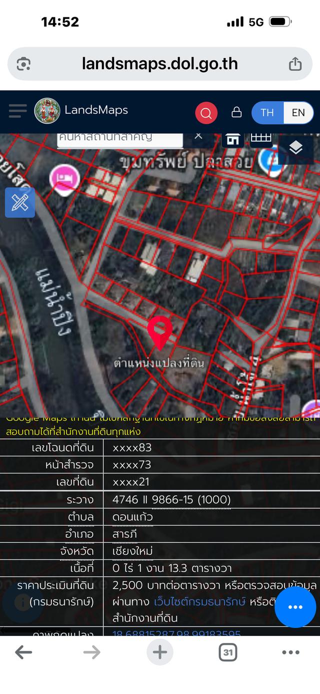 ที่ดินเปล่า สารภีเชียงใหม่ 1