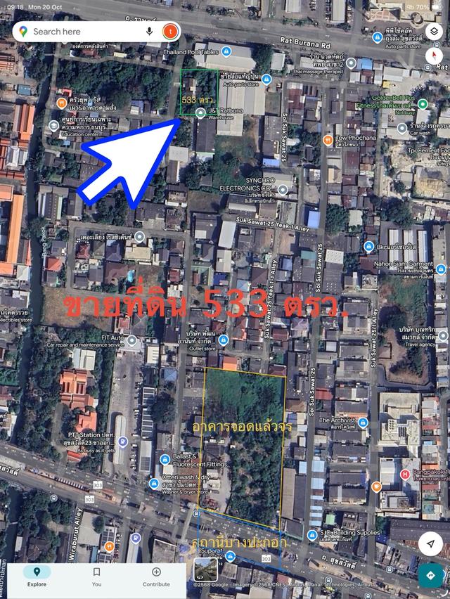 ที่ดิน 1