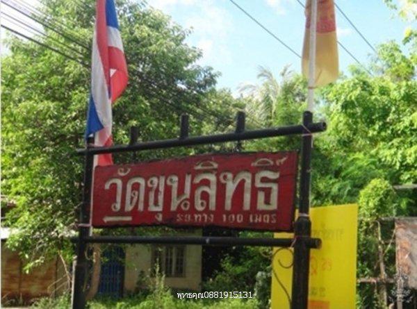 เหรียญหลวงพ่อทอง รุ่น1 วัดขุนสิทธิ์ วัดต้นเหรียง ตรัง ปี2547