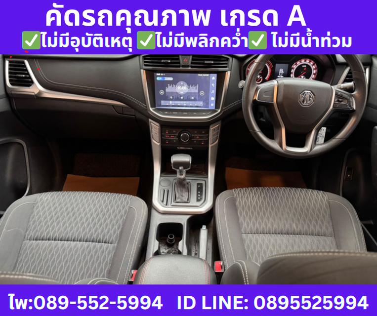 2020 เกียร์ออโต้ MG Extender 2.0 Double Cab Grand D  10