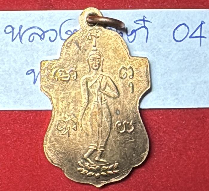 หลวงพ่อเต๋ คงทอง วัดอรัญญิการาม(สามง่าม) จ.นครปฐม เหรียญรุ่นแรก ปี 2478 เนื้อทองแดง รูปย่อยที่ 4