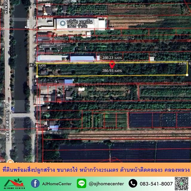 ขายที่ดินพร้อมสิ่งปลูกสร้าง ขนาด5ไร่ หน้ากว้าง25เมตร ด้านหน้าติดคลอง3 คลองหลวง 1