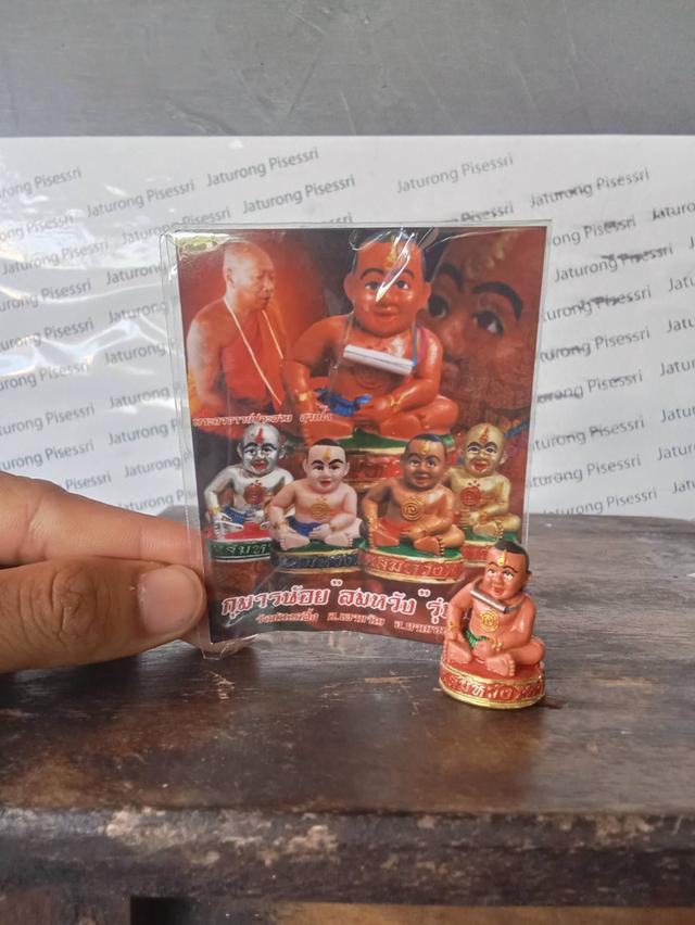 กุมารน้อย สมหวัง รุ่นแรก  อธิษฐานจิตปลุกเสกโดย พระอาจารย์ประสาน สาทโร วัดช่องกลิ้ง อ.เลาขวัญ จ.กาญจนบุรี รับประกันแท้ตลอดชีพ รูปที่ 2