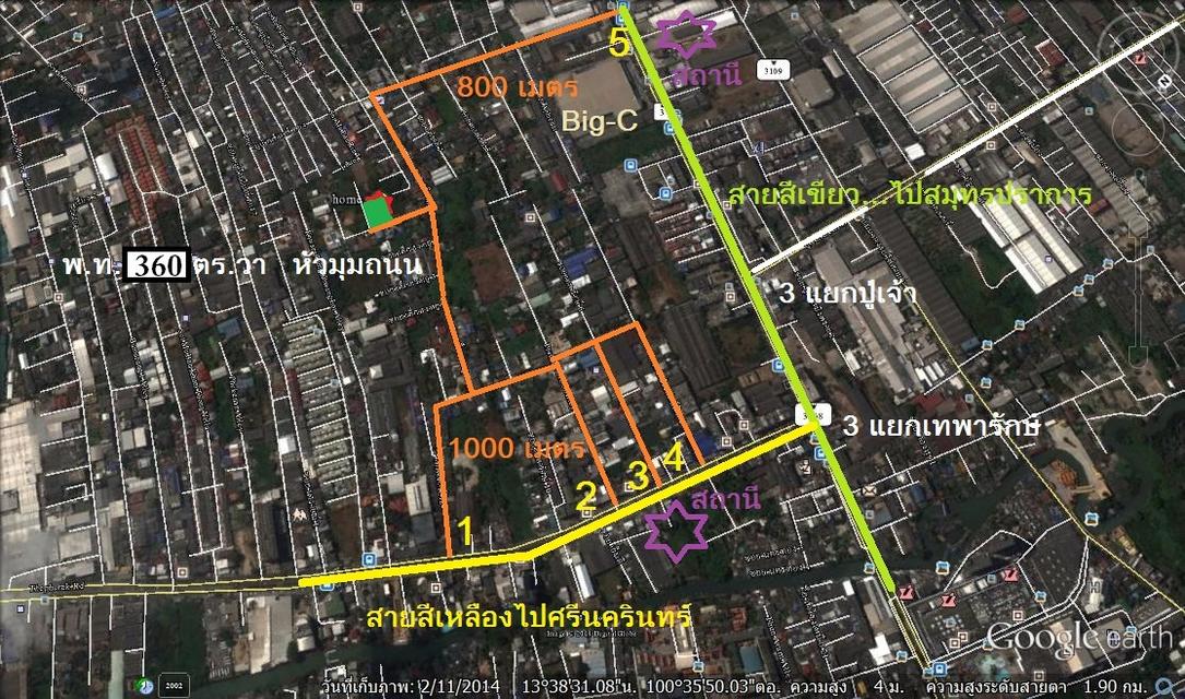 ขายที่ดินปล่าว 201 ตร.วา เหม่ะสร้างที่พักใกล้รถไฟฟ้า 2 สาย 1