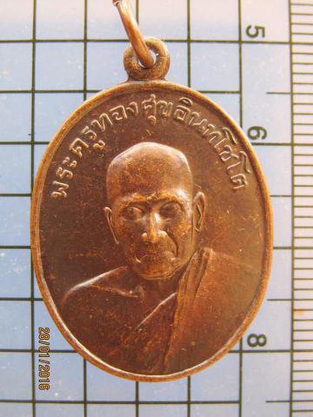 รูป 3080 เหรียญหลวงพ่อทองศุข วัดตโหนดหลวง ที่ระลึกในงานผูกพัทธสีมา วัดห้วยทรายใต้