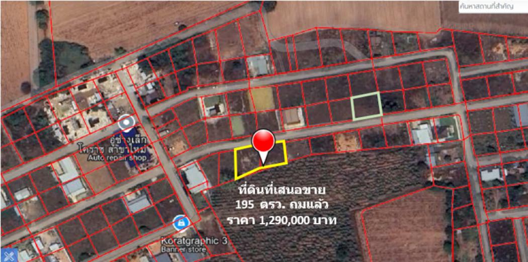 ขาย ที่ดิน บ้านโตนด ม.10 ต.หนองระเวียง อ.เมืองนครราชสีมา จัดสรรอู่ทองแลนด์ เนื้อที่ 1 งาน 95 ตรว ถมแล้วสูงกว่าถนน 1 ม. เ 4