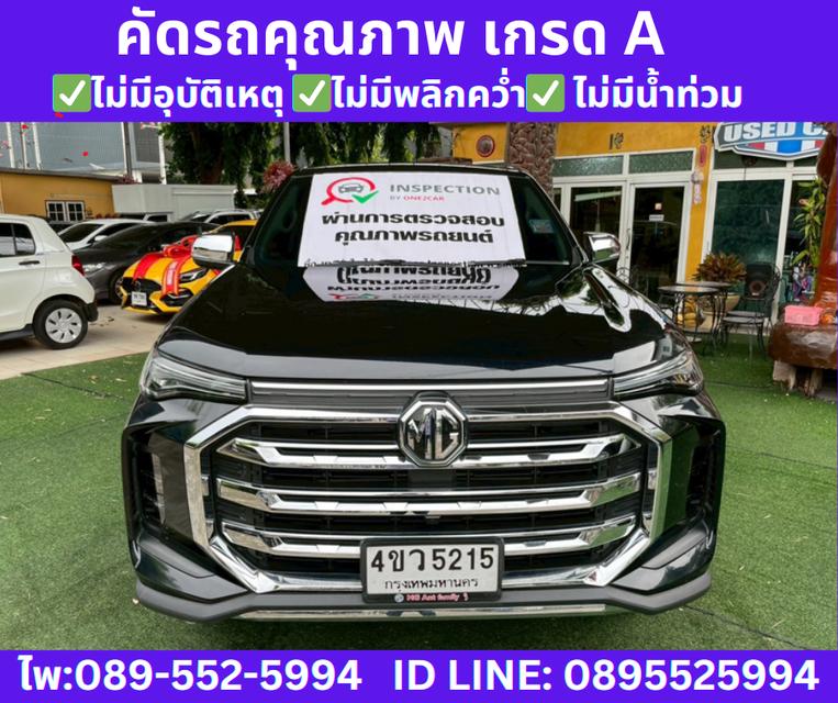 MG EXTENDER 2.0 DOUBLE CAB GRAND X ปี 2023