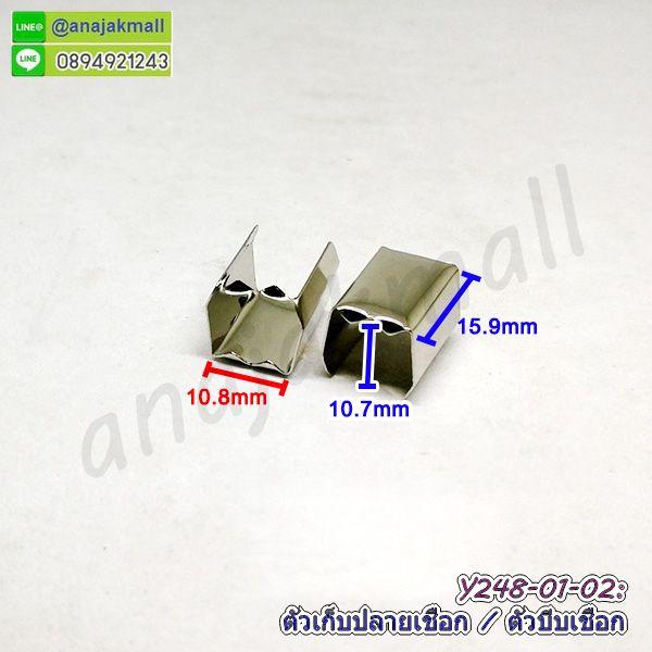 Y248 บานหนีบปลายเชือก 10x16mm ตัวเก็บปลายเชือก แพ็ค 10 อัน ตัวหนีบเชือก พร้อมส่งในไทย