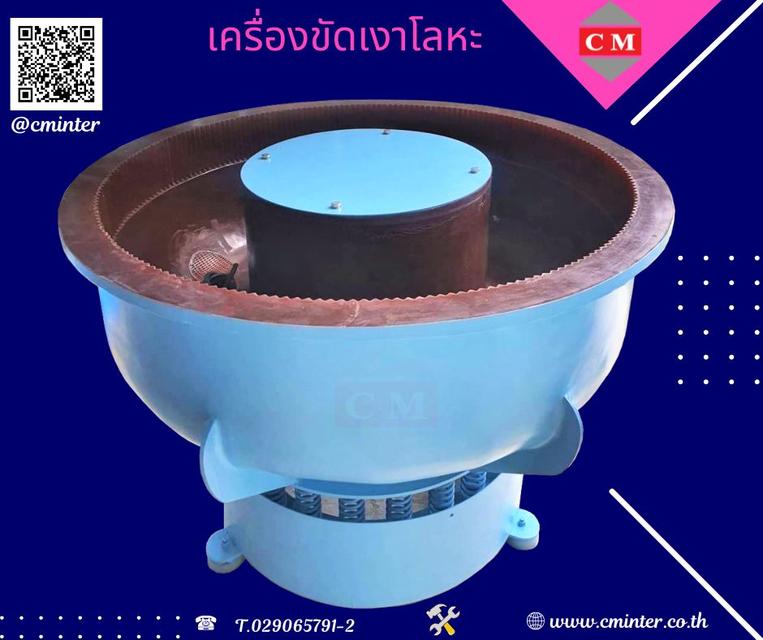 เครื่องขัดผิวโลหะแบบเขย่า (ไม่มีสะพานแยกชิ้นงาน) / Vibratory Finishing Machine • เครื่องขัดผิวโลหะทำงานด้วยระบบสั่น 