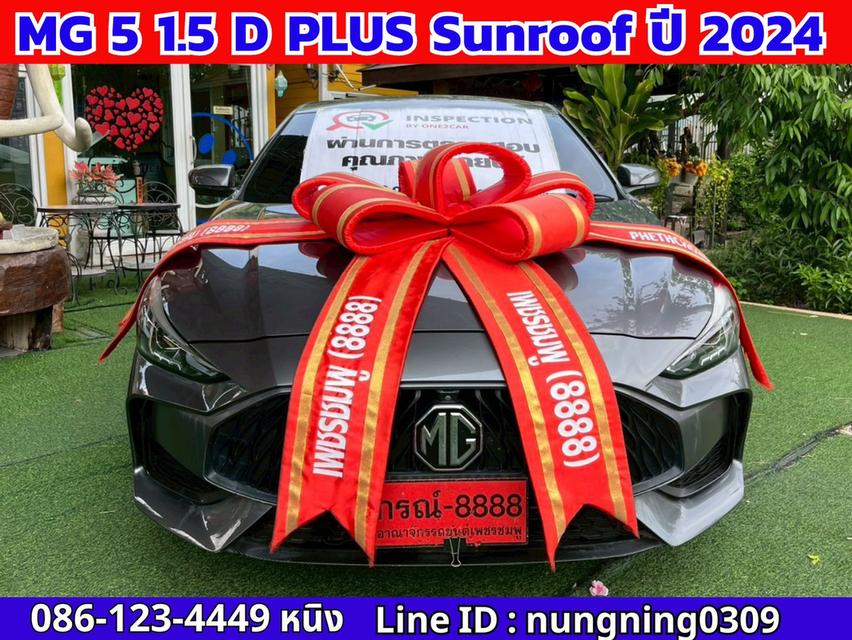 MG 5 1.5 D+ Sunroof ปี 2024 #ไมล์แท้ 31,xxx กม.
