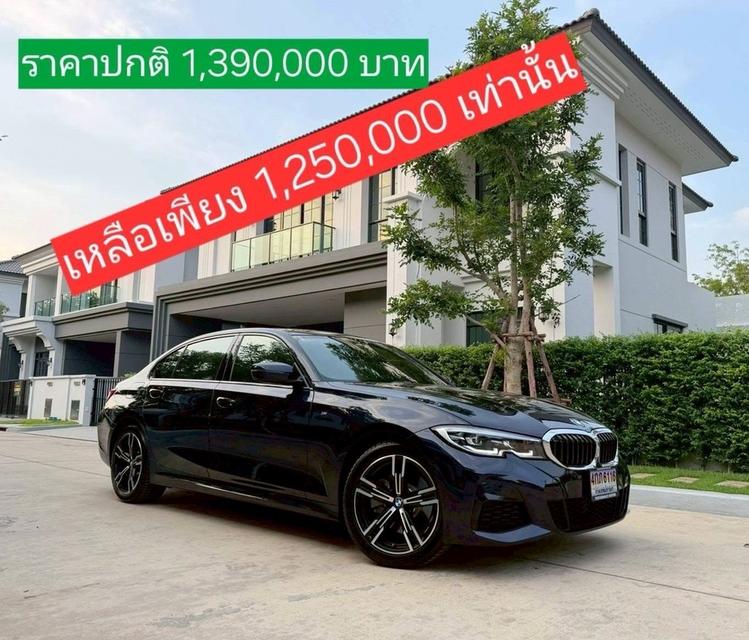 รหัสรถ AP6116 BMW 330Li M Sport ปี 2022 รูปย่อยที่ 1