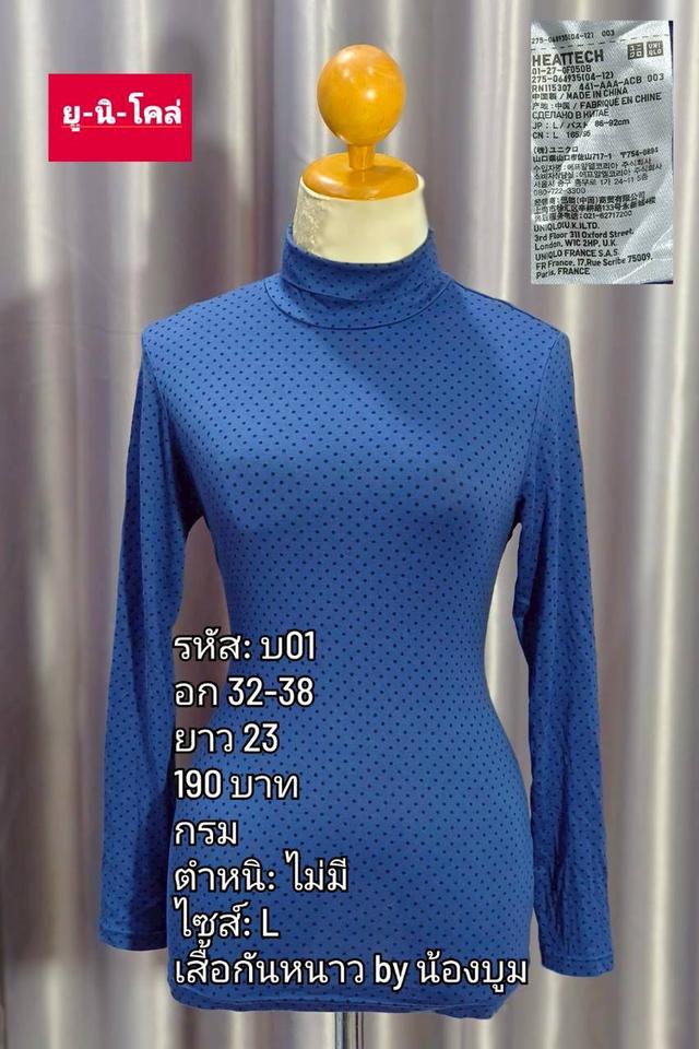 เสื้อคอเต่าแบรยด์ ยูนิโคล่