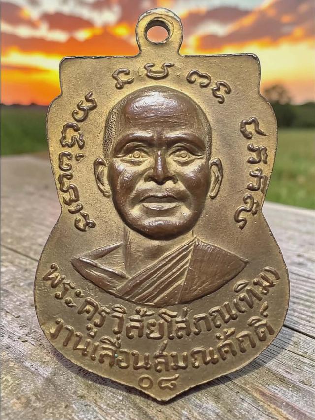 ขายพระเครื่องหลายแบบ