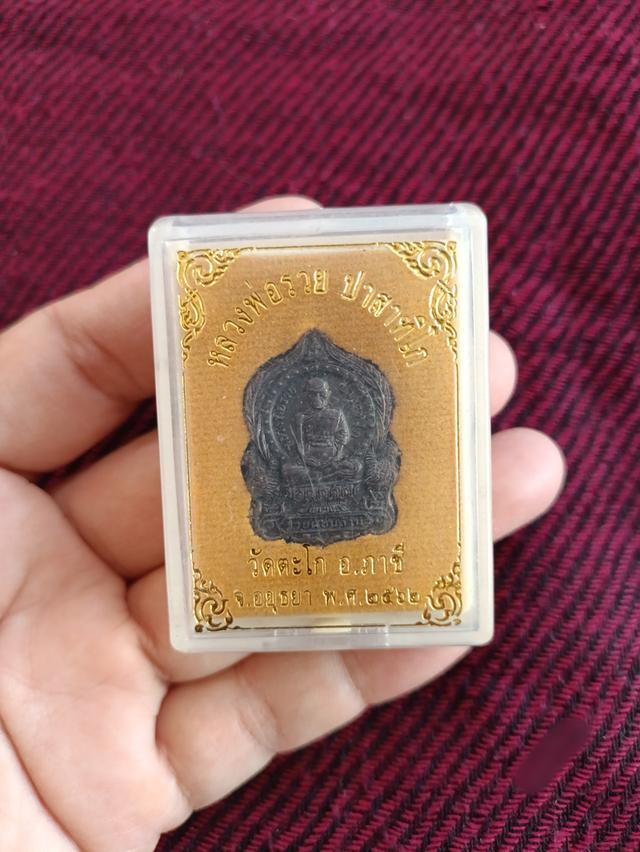 เหรียญหลวงพ่อรวย      เหรียญเสมานั่งพาน (พิมพ์เล็ก) รวยแสนล้าน 