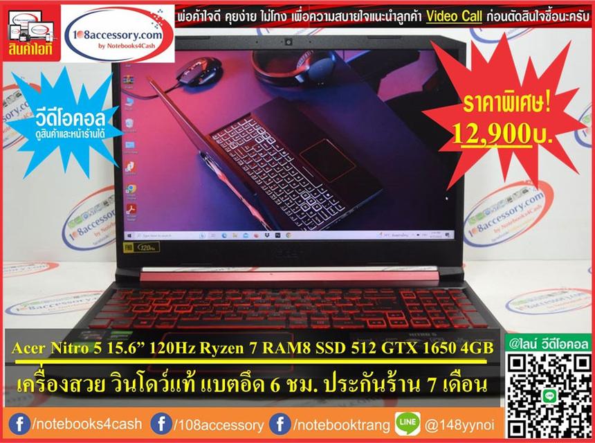ขายด่วน ! Gaming Acer Nitro 5 15.6” 120Hz ซีพียู Ryzen 7 การ์ดจอ GTX 1650 4GB
