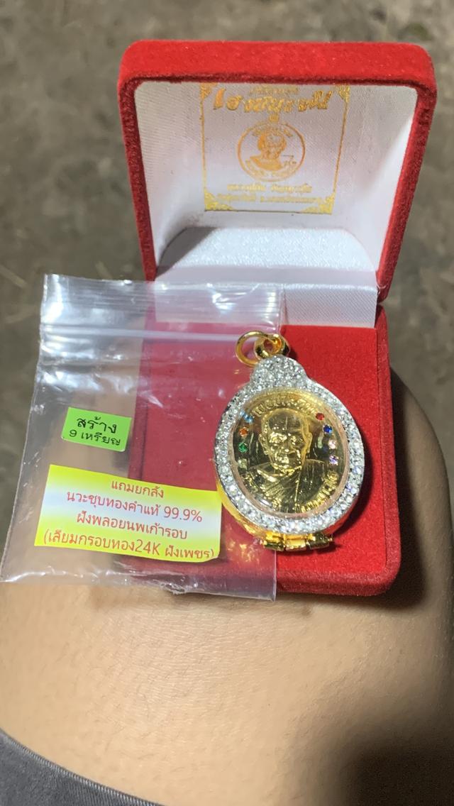 พระไหม่น่าเก็บ หลวงปู่อิ่ม วัดทุ่งนาไหม่ สร้าง9 เลขโค้ด777สวยๆ  เหรียญ ชุบทองคำ99.9%