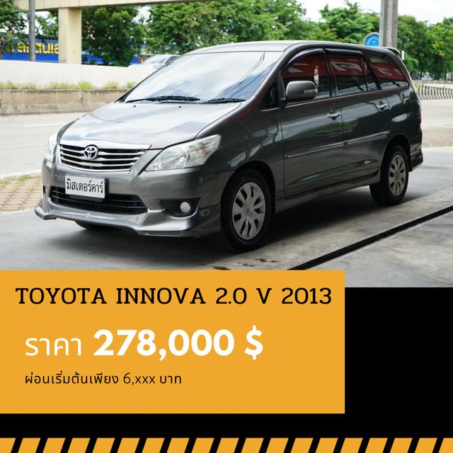 🚩TOYOTA INNOVA 2.0 V 2013