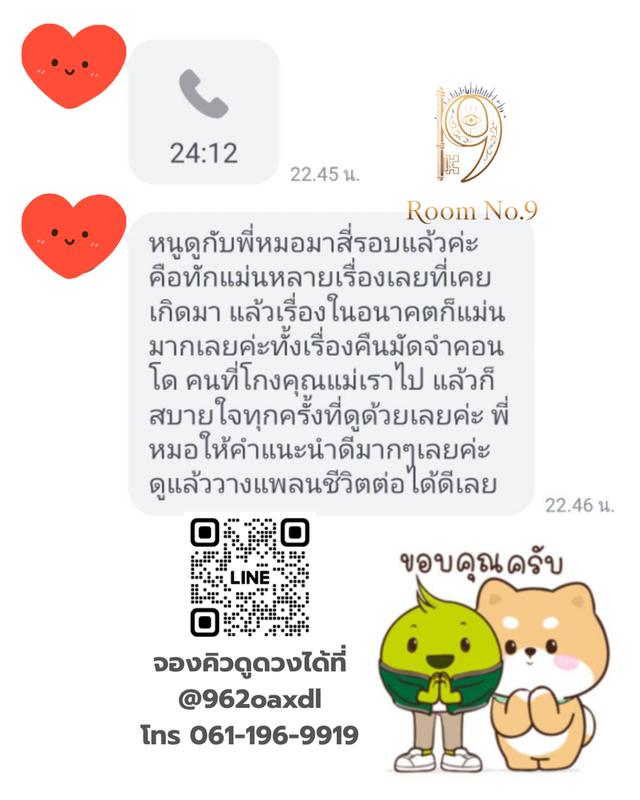 หมอดูแม่นๆ ดูดวงแม่นๆ รีวิวดูดวง รูปที่ 11