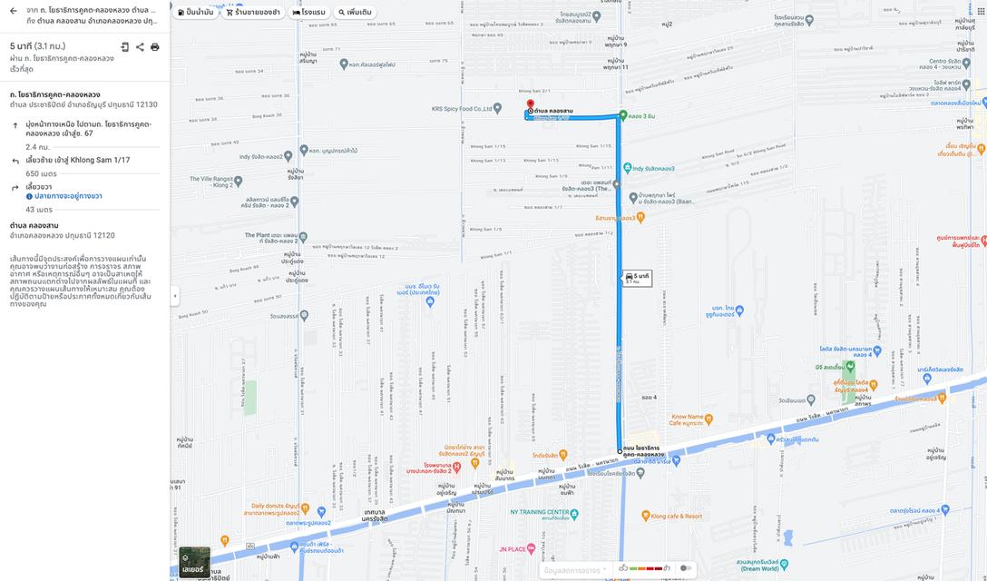 ขายที่ดิน 2 ไร่ คลองสาม 1/17 (คลองหลวง) แปลงสวยสี่เหลี่ยม ลดเหลือ 18,000/ตร.ว. 2