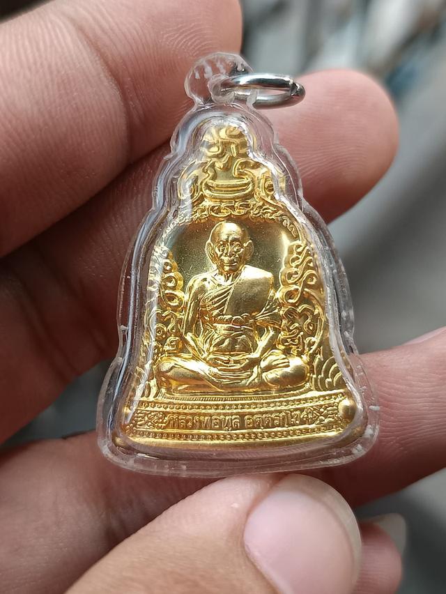 เหรียญระฆัง หลวงพ่อพูล วัดไผ่ล้อม นครปฐม