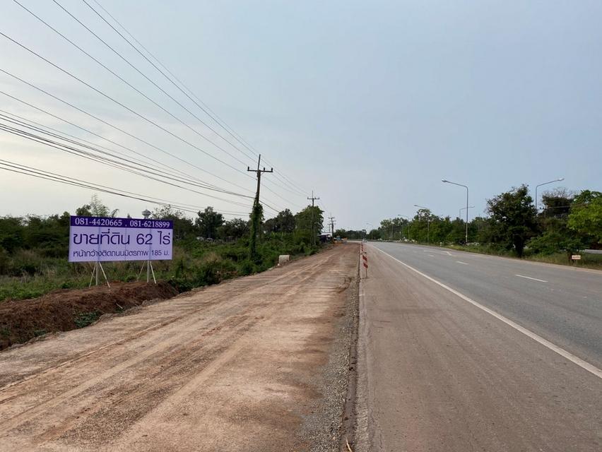 ขายที่ดินอุดรธานี-หนองคาย ติดถนนมิตรภาพ ที่หน้ากว้าง 185 เมตร ประตูสู่นครเวียงจันทน์ ทำเลใกล้สนามบิน เนื้อที่ 61-2-83 ไร่ 3
