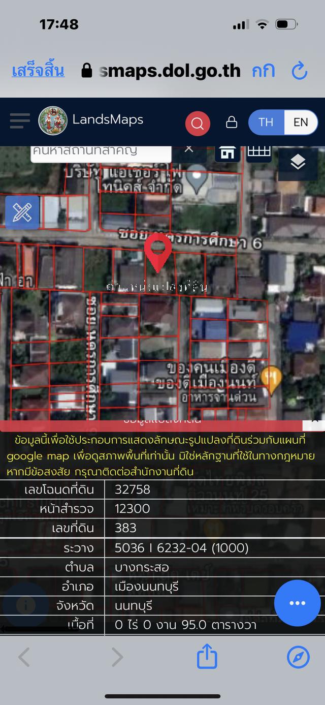 ขายที่ดินเปล่า ติวานนท์27  *  เนื้อที่ดิน 95 ตร.ว.  *  ขนาด15*24 ม.  *  ทำเลดี ใกล้MRTสาย 11