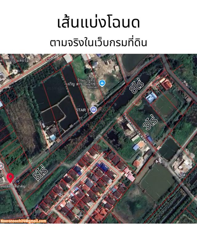 Land for Sale | ขายที่ดินแปลงศักยภาพสูง 📍 ทำเลประชาอุทิศ 76 เขตทุ่งครุ กรุงเทพฯ เนื้อที่ 16 ไร่ 3