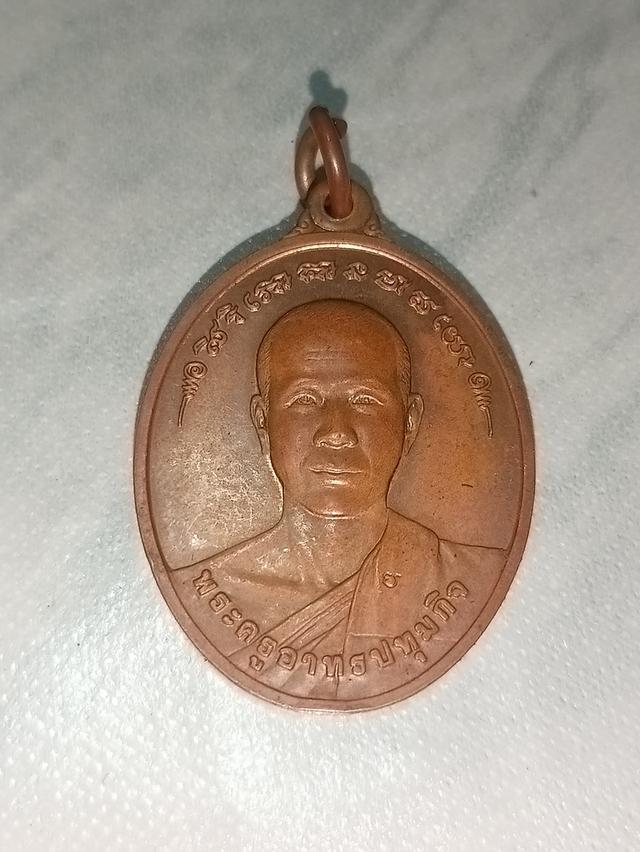 พระครูอาทรปทุมกิจ รุ่น 1 1