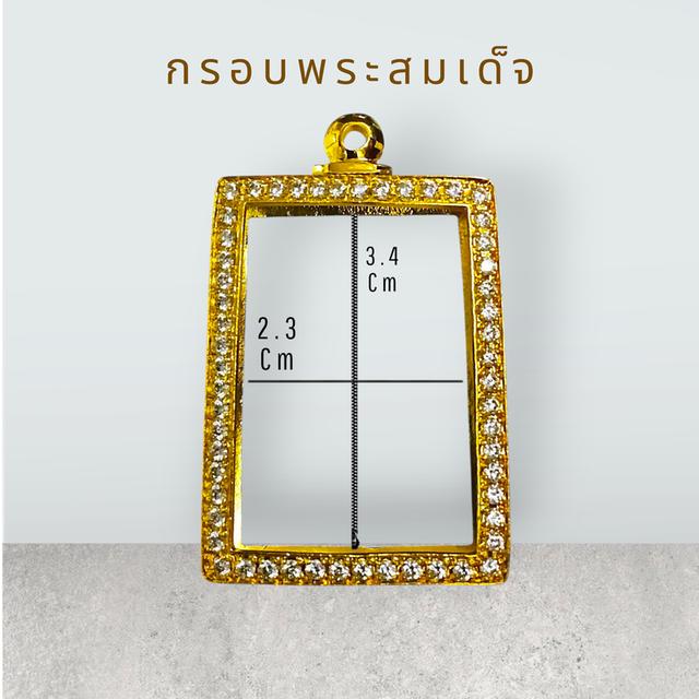 ตลับพระ