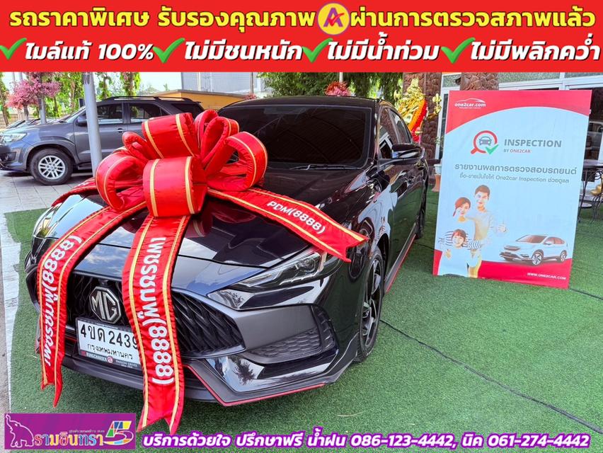 MG5 1.5X i-Smart ซันรูฟ ปี 2023