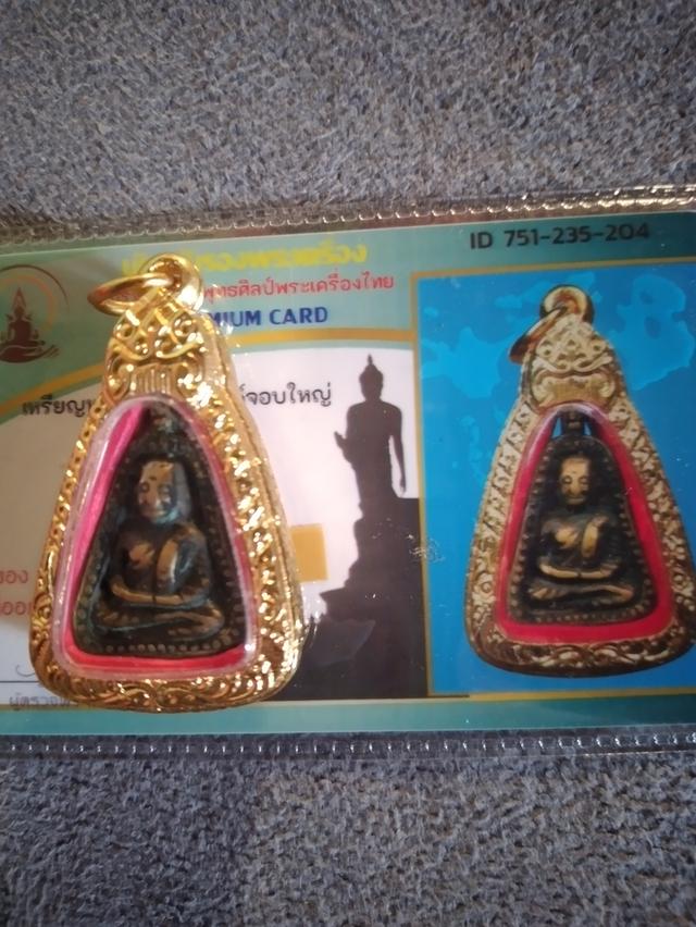 เหรียญหลวงพ่อเงิน พิมพ์จอบใหญ่