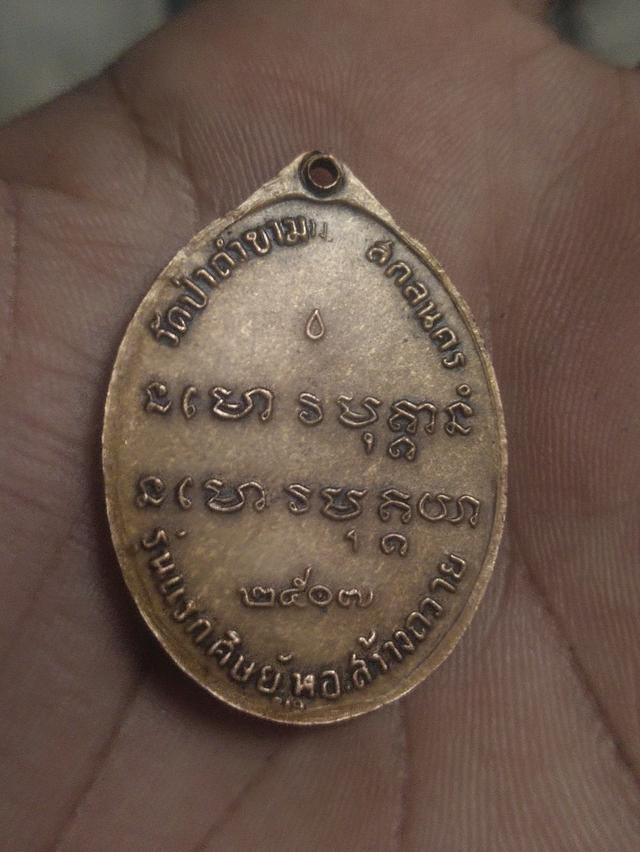 พระเครื่อง