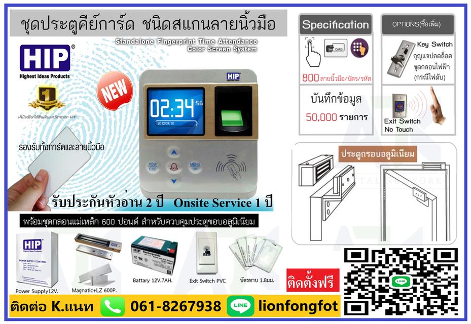 คีย์การ์ดระยอง เครื่องสแกนลายนิ้วมือระยอง T.061-8267938 เครื่องแสกนใบหน้าระยอง เครื่องสแกนนิ้วระยอง เครื่องบันทึกนิ้วระยอง 14