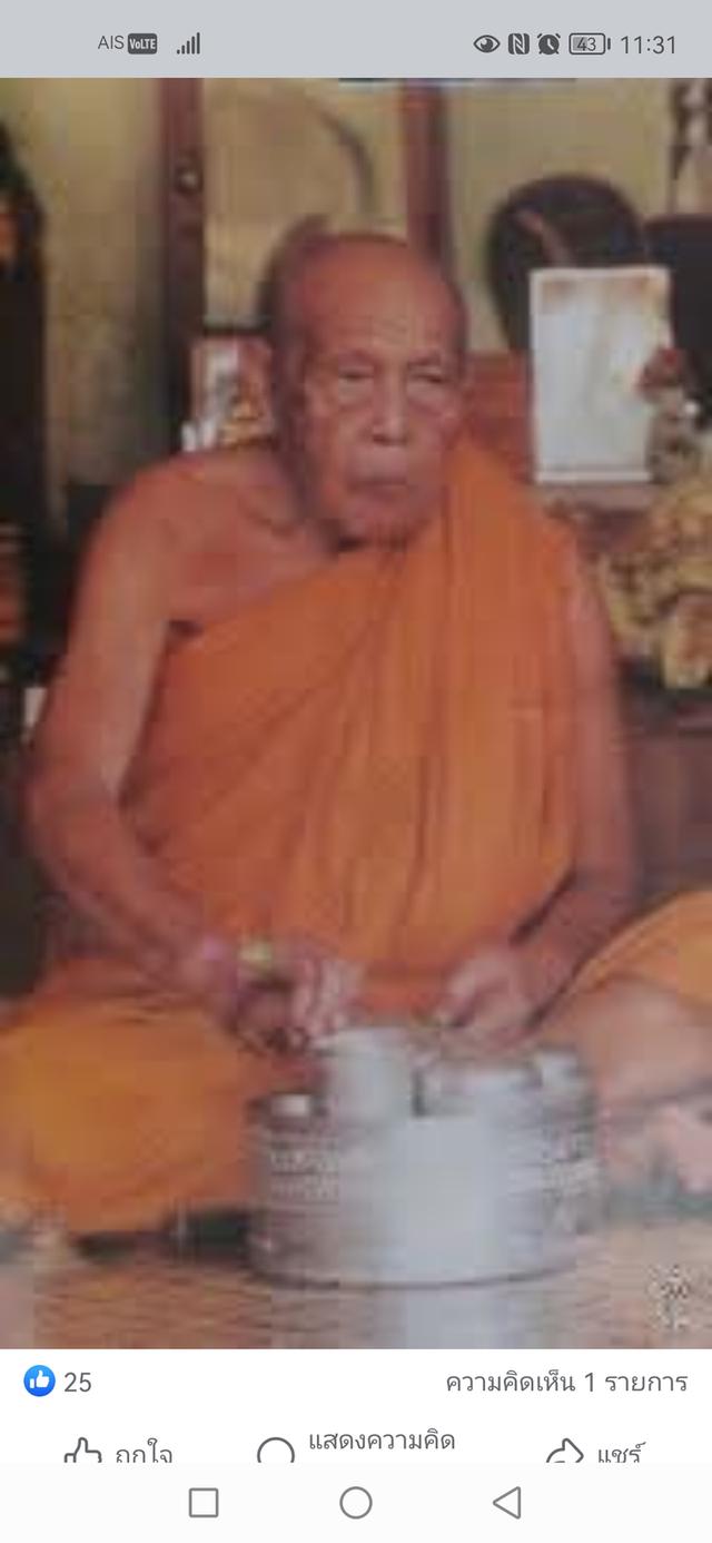 เหรียญหลวงพ่อลี
