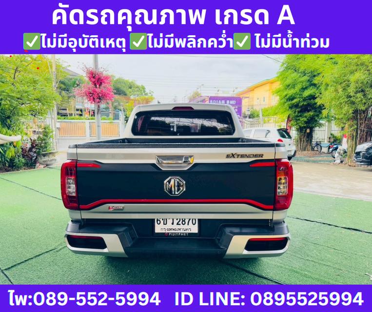 เกียร์ออโต้ 2022 MG Extender 2.0 DOUBLE CAB Grand X 6