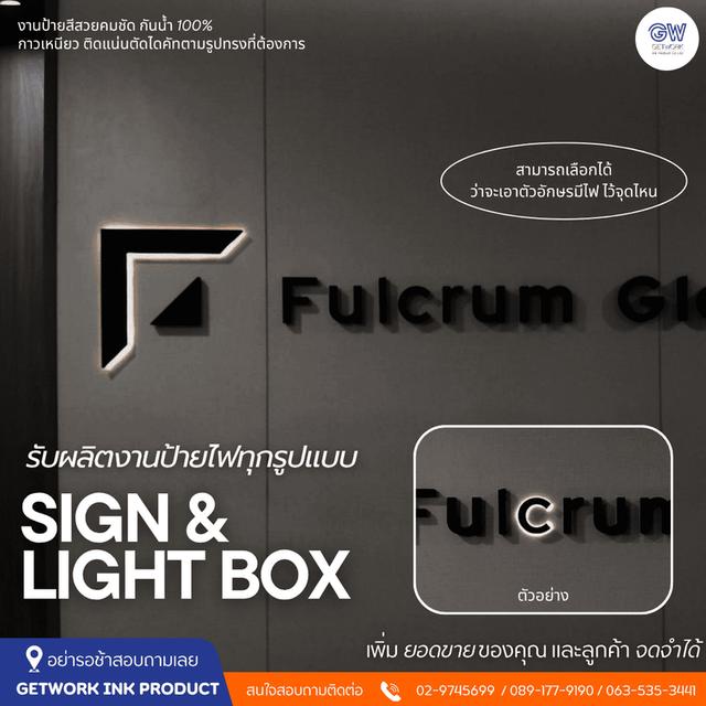 งานป้ายอะคริลิค ป้ายตกแต่งร้าน รับผลิตติดตั้งครบวงจร รับทำป้ายกล่องไฟ