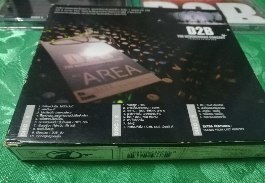 VCD D2B