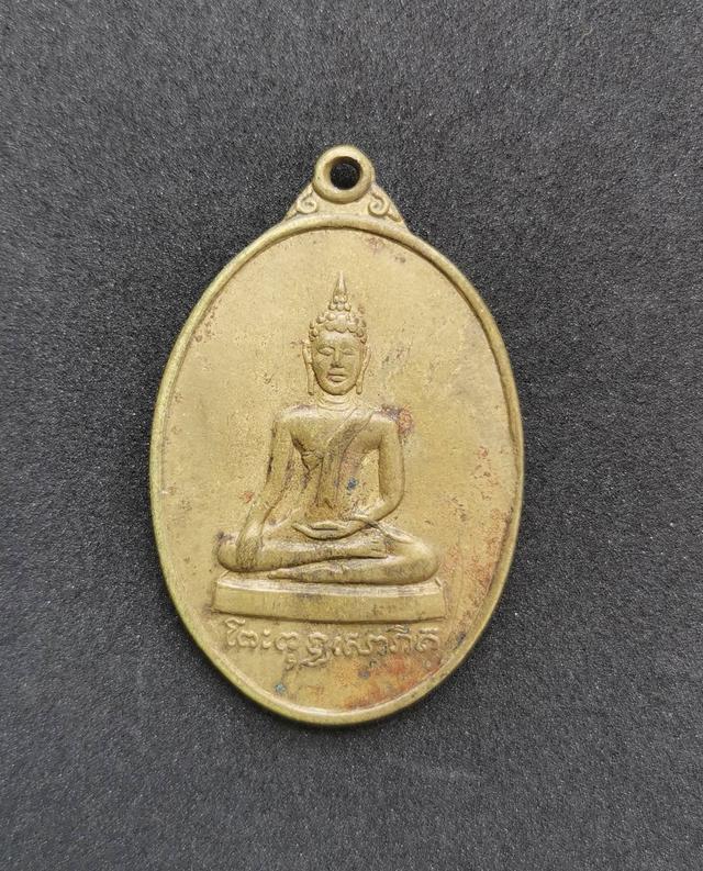 รูป 5994 เหรียญรุ่นแรกพระราชศีลโสภิต(หลวงปู่ทา พุทธสโร) วัดอภิสิทธิ์ ปี2514
