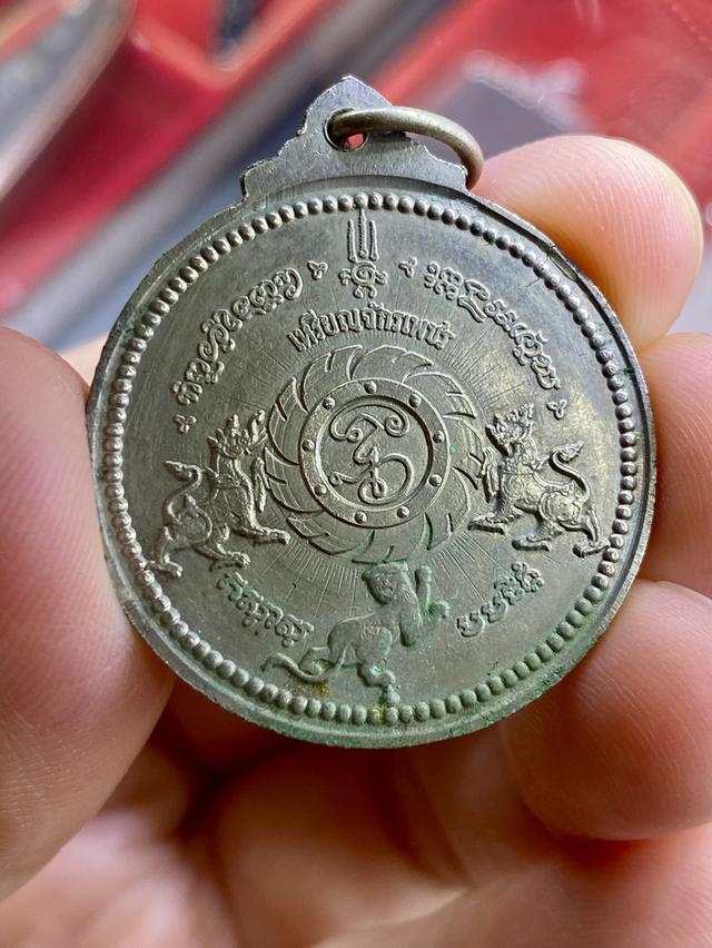 เหรียญ จักรเพชร รุ่นแรก  3