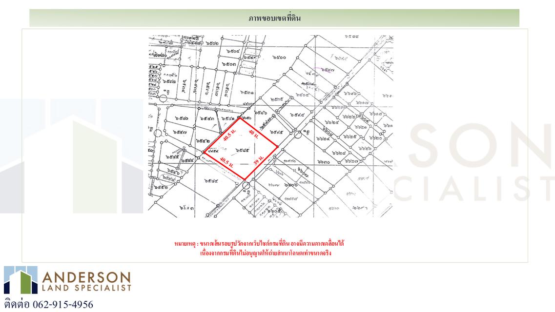 ขายที่ดินซอยอุดมสุข 18 | สุขุมวิท 103 4