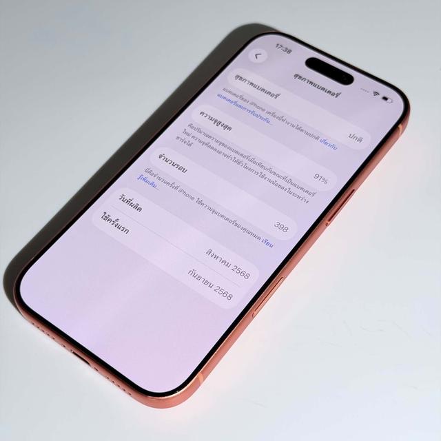 iPhone 17 Pro 1 TB ประกันศูนย์เยอะไม่มีกล่อง