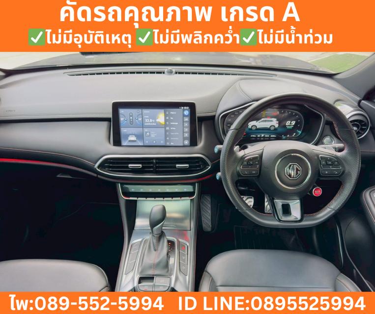 MG HS 1.5 X Sunroof i-Smart ปี 2023 รูปที่ 11