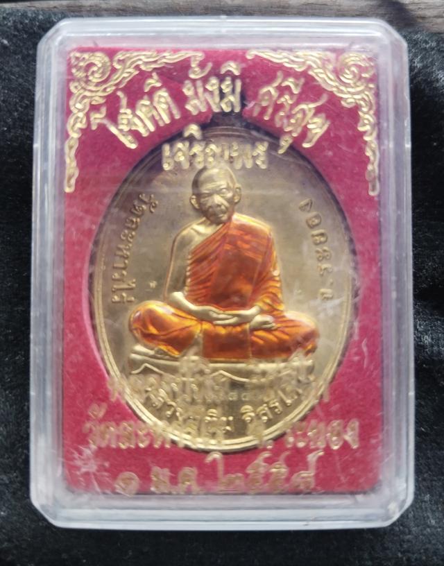 หลวงปู่ทิม รุ่นบรรจุหัวใจ ปี2558